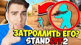 ШКОЛЬНИК ВЕТЕРАН С AWM ПРОТИВ КОВИ В STANDOFF 2!