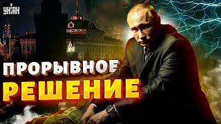 Свершилось! Эта новость добьет Москву. Кремлевские деньги отдают Украине