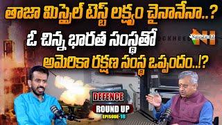 Defence Roundup Ft. Mamidi Giridhar | Episode - 18 | Nationalist Hub