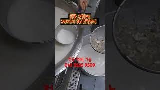 이래 오래 끓여서 답나오나요!  #먹방 #cooking #국전문거창 #택배맛집 #레시피 #프리마켓1등국집  #그립1등국집 #해장국 #재료손질 #소분 #포장 #거창 #집밥