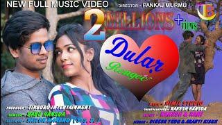 DULAR RENGEC..//RAKESH HANSDA//RANI DEOGAM// DINESH TUDU//NEW SANTHALI VIDEO//2020