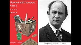 Подлинные истоки советской индустриализации и военной мощи.12.10 19:00 по моск. времени