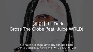 【和訳】Lil Durk - Cross The Globe (feat. Juice WRLD)