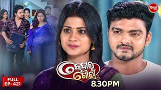 Kedar Gouri - କେଦାର ଗୌରୀ | Full Episode 421 | Odia Mega Serial | Sidharth TV @8:30 PM