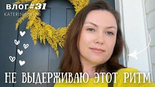 МАМА ПРИЕХАЛА Теперь кухня по графику МАМИН РЕЦЕПТ ХЛЕБА Новый влог #31