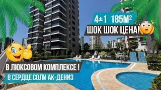 Квартира 4+1 с люксовым ремонтом в новом элитном комплексе! Недвижимость в Мерсине