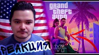 Маргинал ЖЁСТКО отреагировал на трейлер GTA VI