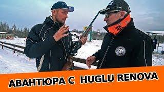 Авантюра с Huglu Renova