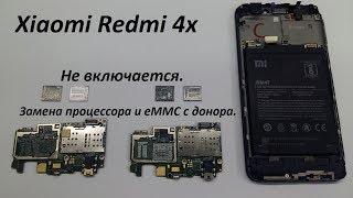 Xiaomi Redmi 4x не включается замена Процессора, eMMC c донора.