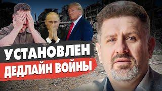 Экстренно! БОНДАРЕНКО: ПЛАНА МИРА НЕТ - ВОЙНА ПРОДОЛЖИТСЯ! Трамп и Путин: СДЕЛКА ОБНУЛЯЕТСЯ?