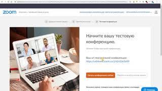 Zoom сервисин кантип иштетебиз