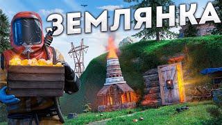 Моя ЗЕМЛЯНКА со СКРЫТЫМ ВХОДОМ под ОХРАНОЙ ТУРЕЛЕЙ в Раст/Rust