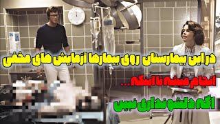فیلم ترسناک جدید دوبله فارسی