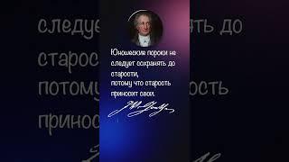 Иоганн Гёте