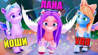 ТЕПЕРЬ МЫ МАЛЕНЬКИЕ ПОНИ! Roblox My Little Pony Bridlewood RP