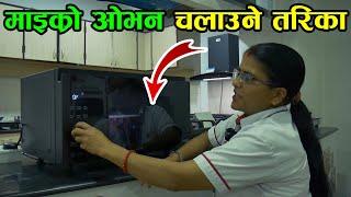 Price of Micro Oven In Nepal 2022 || How to Use Micro-Oven || LG, CG, TCL || Jankari Kendra Online