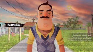 ШКОЛЬНИК СБЕЖАЛ ЧЕРЕЗ ВОРОТА, НО СДЕЛАЛ ЭТО В ПРИВЕТ СОСЕДЕ ! Schoolboy Runaway в Hello Neighbor