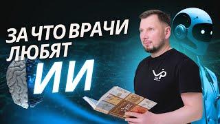 ИСКУССТВЕННЫЙ ИНТЕЛЛЕКТ в эстетической медицине | пластический хирург Круглик С. В.
