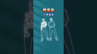 #蹦迪摇#零基础学舞蹈 #一学就会系列