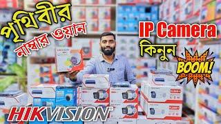 hikvision cc camera price in Bangladesh 2024 | hikvision ip camera price in bd | cc camera price