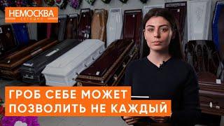 Цены на гробы снова растут. Новый глава Курской области. Кадырову прилетела ответка