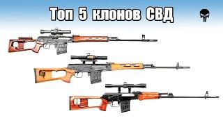 Топ 5 снайперских винтовок по типу СВД