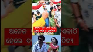After a long time Barsha priyadarsini and Buddhaditya mohanty meet up  #shorts  #odisha #ytshorts
