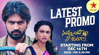 Nuvvunte Naa Jathagaa - Promo | New Serial | Starting Dec 16th, Mon-Fri at 9.30 PM | Star Maa