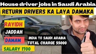 House driver job in Saudi Arabia/return house driver ka laya jobs