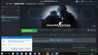 Решение ошибки в игре CS:GO Could not load library client 100% рабочий способ.