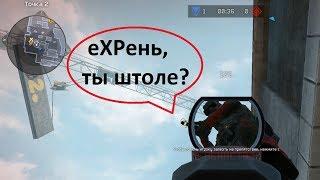 Warface: Старая добрая еХРень