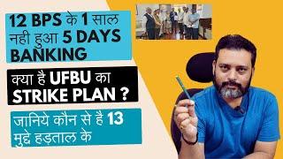 Bank Strike for 4 Days: UFBU’s Major Protest Explained!