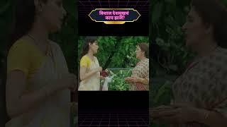 चित्रपट - विशाल देशमुखचं काय झालं? (२०२४) | Deoyani Movies Marathi