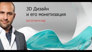 Курсы 3d max - видео 1