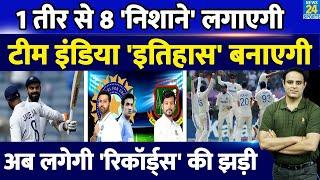 Ind Vs Ban : Test Series में Team India लगाएगी Records की झड़ी, Rohit, Virat, Ashwin लगाएंगे निशाना