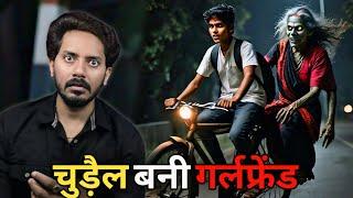 Chudail bani Girl Friend | Subscriber Real Horror Story | Bloody Satya