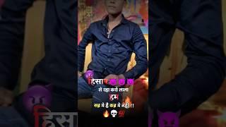 #video 🫡#hisab se raha kro lala #ram ram 