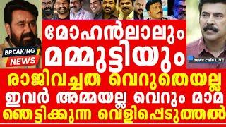 അവസാനം മെഗാ കോഴികളുടെ മാ*മാ-പണിയും പുറത്ത്, ആരും പറയാൻ ഭയക്കുന്നത് പച്ചയ്ക്ക് പുറത്ത്...!!!