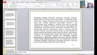 КазУТБ-ИКиСГД-Педагогика высшей школы-лекция1-рус