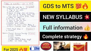 Gds to mts new syllabus 2025 gds to mts/postman complete syllabus  how to crack in 1st attempt