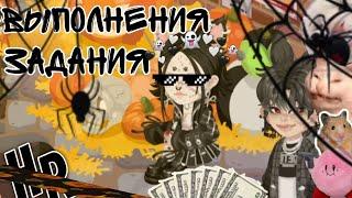 HighRiseКАК ПРОДАТЬ ВЕЩЬ ДЛЯ ЗАДАНИЯ. подробный тутор для таких кобачков как я️‍🩹