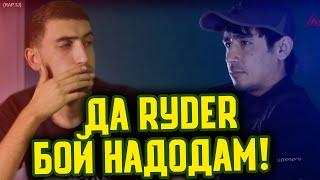 Баттла ФУРУХТ RAPTJ неки RYDER набридайма (RAP.TJ)