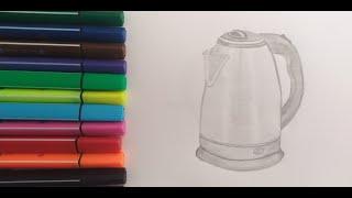 КАК НАРИСОВАТЬ ЭЛЕКТРИЧЕСКИЙ ЧАЙНИК/HOW TO DRAW/ELEKTR CHOYNAK RASM CHIZISH/СУРОТ ТАРТУУ/СУРЕТ САЛУ