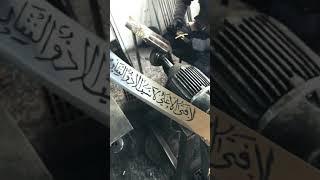 Zulfiqar sword ️ | Imam Ali Sword #shorts