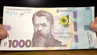  Новая банкнота 1000 гривен  1000 hryvnias (UAH)