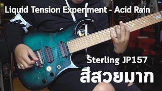 Cover | Liquid Tension Experiment - Acid Rain W/ Sterling JP157 By มีนเนี่ยน