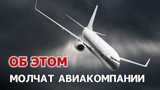 Отмена ВСЕХ авиарейсов — вот, что нас ждёт в скором будущем