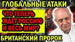 БРИТАНСКИЙ ПРОРОК ПРЕДСКАЗАЛ СТРАШНЫЕ СОБЫТИЯ! ЧТО ТЕПЕРЬ ЖДЕТ РОССИЮ И ВЕСЬ МИР?