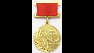 Soviet Gold State Prize Medal #14614 / Золотая медаль Лауреат государственной премии СССР #14614