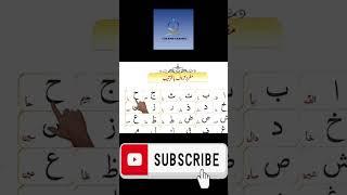 Noorani Qaida Lesson 1 WIth tajweed | Takhti No 1 Noorani Qaida | E Islamic Channel